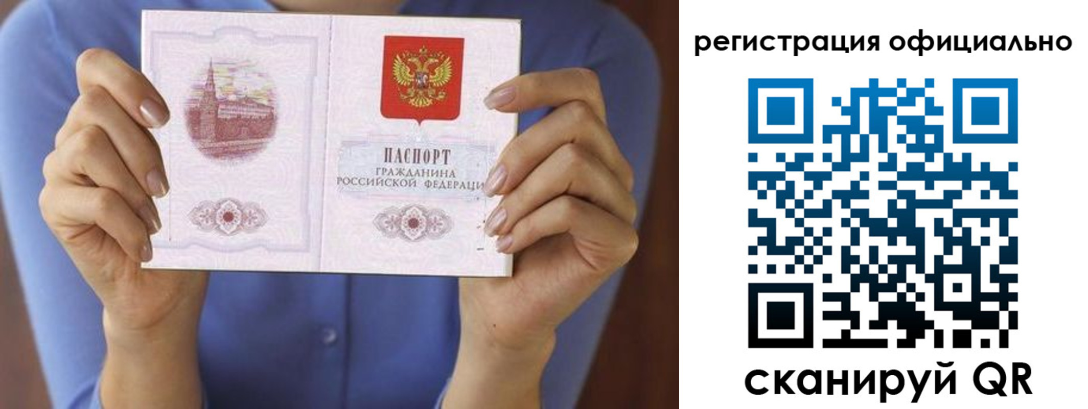 купить прописку в Новой Ляле